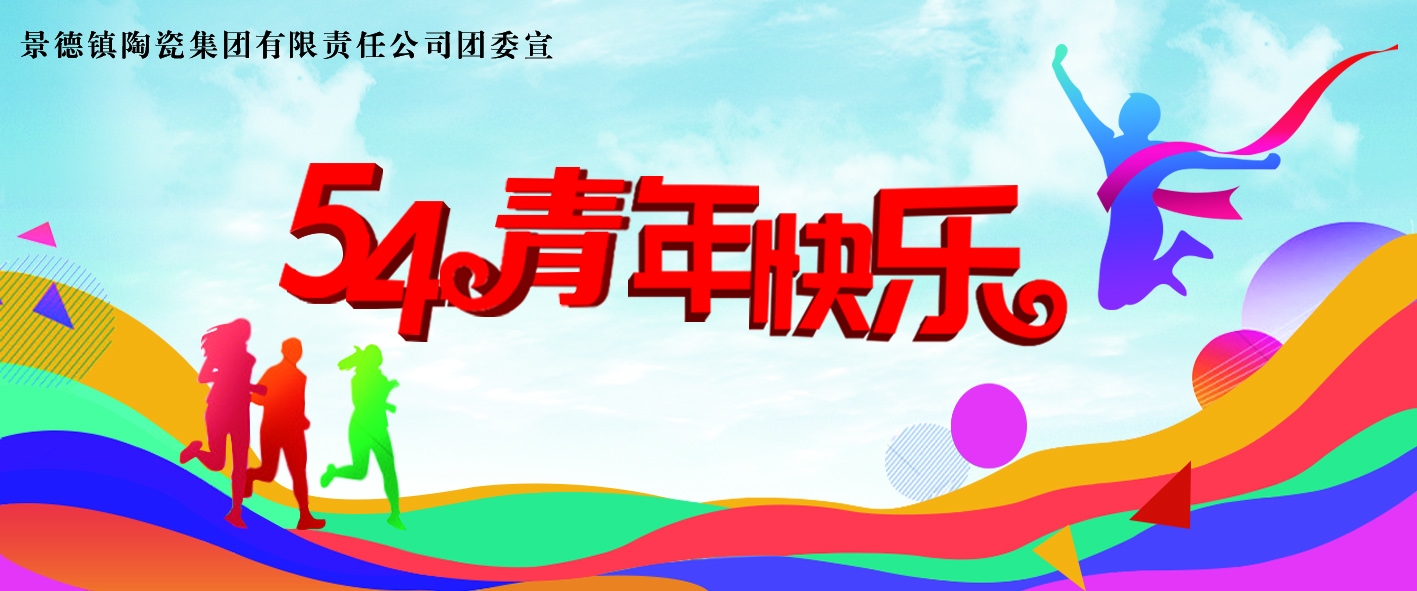 1683509126196441 五四插图.jpg