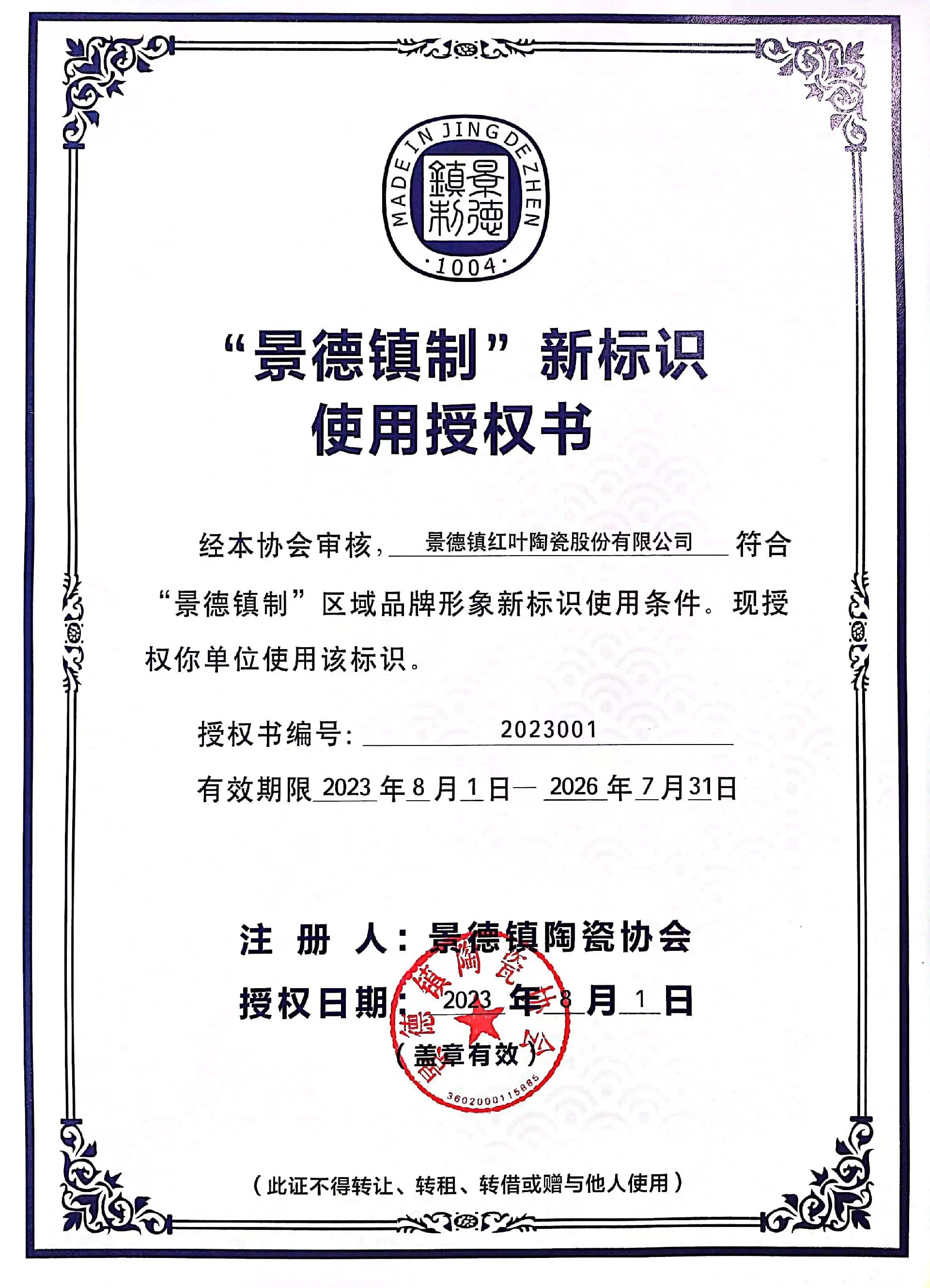 1693205620193336 微信图片_20230826101209.jpg