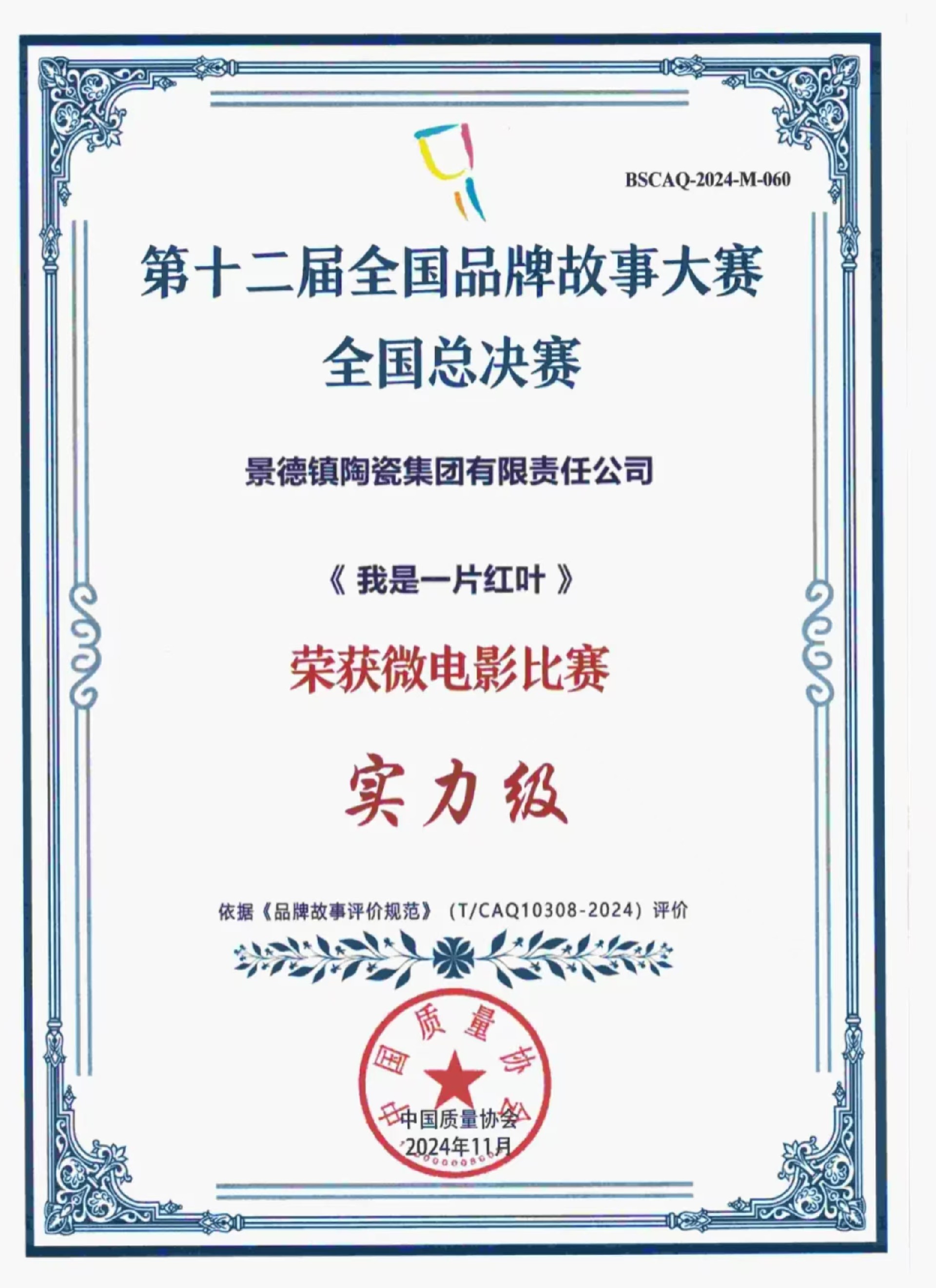 1733969914949045 微信图片_20241204091939.jpg