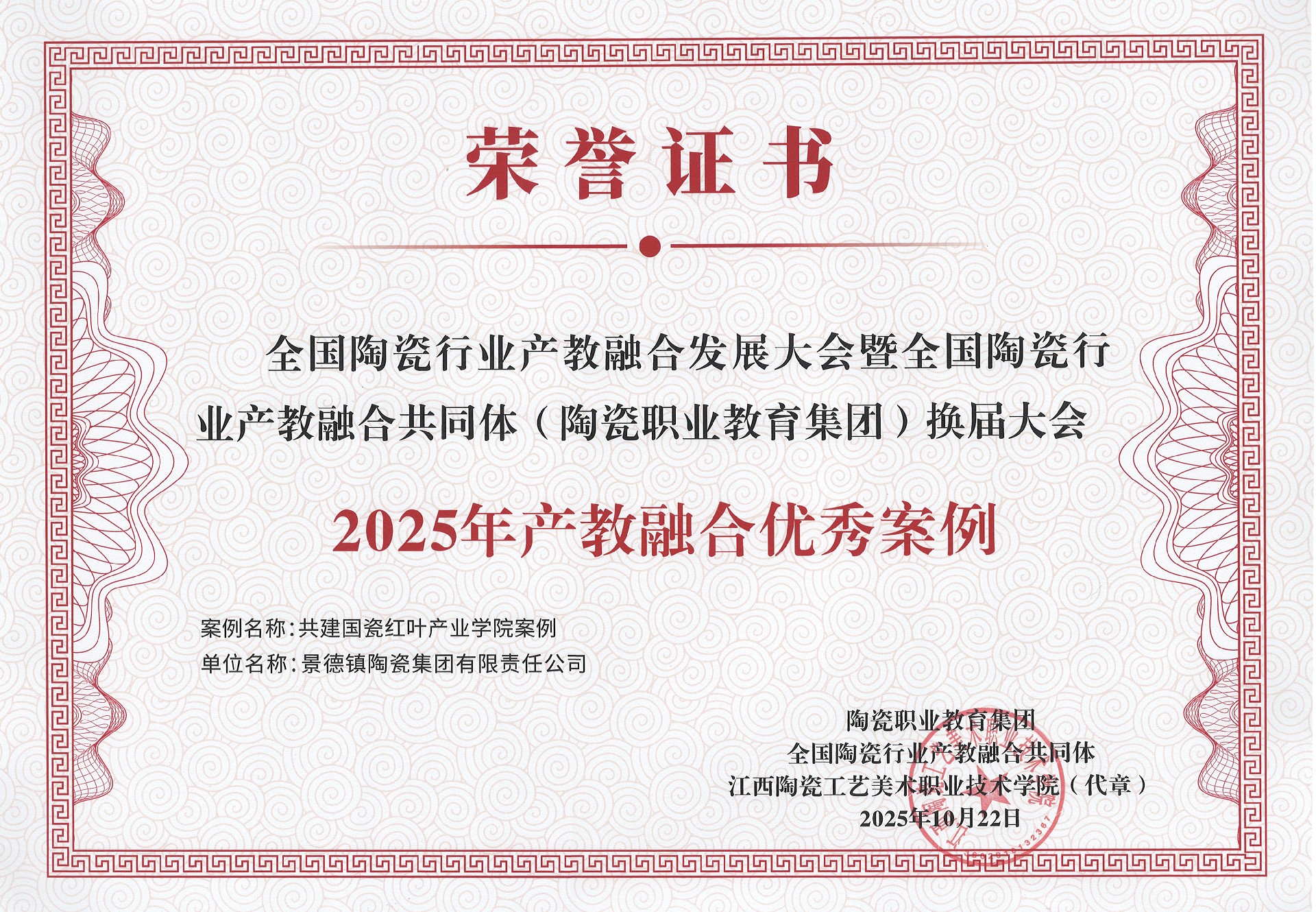 1761833210136928 微信图片_20251028085744_363_2.jpg