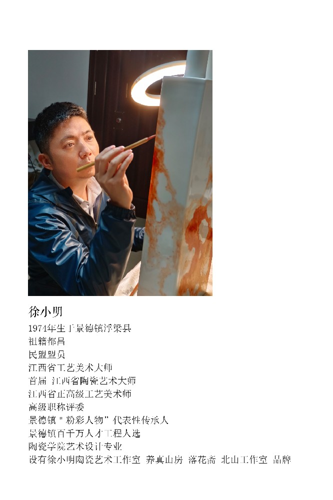 徐幼明.jpg