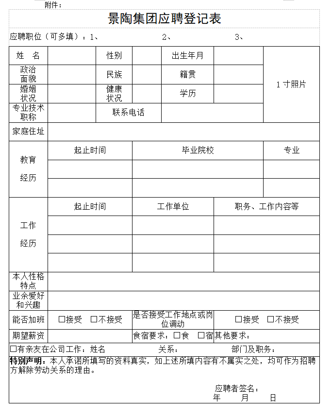 1782980376206530 部门截取_20260702_161923.png