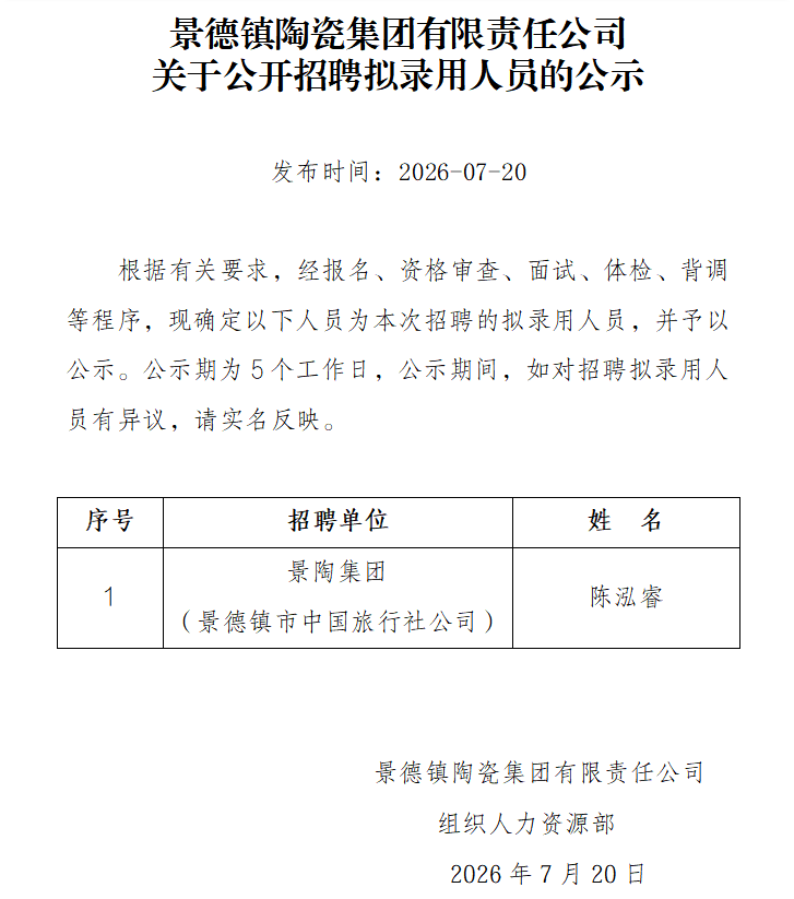 部门截取_20260720_155335.png